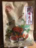 羌蜀味四川特产麻辣香肠 真空包装 烟熏腊肠腊味年货 过年送礼腊味年货 猪舌头500g 实拍图