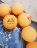 双鱼乒乓球三星 3星专业比赛用球新材料ABS展翅V40+ 黄色 10个装 实拍图