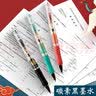晨光 故宫限定K35按动中性笔套装学生用考试专用黑色0.5碳素速干中国风签字笔按压式水笔 金榜题名-5支礼盒装+20支晨光G-5笔芯 实拍图