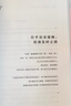 不必等风来，你跑起来就有风（找到让自己免除依赖、压迫和恐惧的活法） 实拍图
