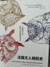 法国文人相轻史 实拍图