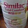 雅培心美力Similac亲护适度半水解蛋白配方粉抗过敏(1-3岁)820g/罐 实拍图