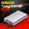 蓝硕移动硬盘大容量3.5英寸高速USB3.1机械企业级存储Type-c桌面存储外接 银色 18TB 实拍图