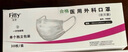 菲蒂上海玉川一次性医用外科口罩成人儿童非无菌独立包装玉川防晒过敏 30只【独立装】成人L（180mm*90mm） 实拍图