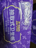 五月花（May Flower）卫生纸抽纸厕纸厕所抽取式纸巾大尺寸3层家用整箱装 单提6包 实拍图