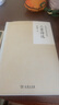 三曹诗选(余冠英古诗选注系列) 晒单实拍图