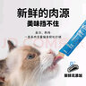 奈维咕噜酱猫条猫零食餐包无诱食剂无胶 三文鱼口味 1根【尝鲜试用】 实拍图