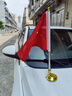 鸿业远图车载红旗h9国旗h5车载高速h7车外轿车越野免钉免粘吸盘式旗杆迎宾结婚装饰汽车通用旗杆国庆装饰 全新升级：金色吸盘【含国旗】1个 实拍图