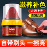 ONEFULL皮鞋油擦鞋神器黑色真皮保养油皮包皮衣护理保养油棕色50ml 实拍图