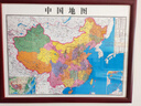 佳得雅（JIADEYA）新版中国地图世界地理图带框办公室挂画书房装饰画会议室装裱定制 中国和世界 85*65cm红褐框（较小慎拍） 实拍图