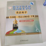 同等学力人员申请硕士学位：英语水平全国统一考试大纲词汇手册 实拍图