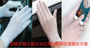 示牧防晒手套女夏天冰丝薄款触屏防滑蕾丝户外骑行开车 实拍图