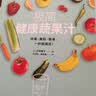 极简健康蔬果汁 实拍图