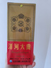 洋河大曲  老天蓝500ml绵柔浓香型 纯粮酿造白酒 宴请送礼 55度 500mL 2瓶 装【无手提袋】 实拍图