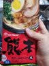 玛尔泰 日本进口 九州熊本拉面日式佐贺鹿儿岛博多浓汤速食方便面2人份 熊本（蒜香浓汤）2人份 实拍图