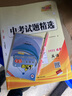 2025天利38套中考试题精选成都专版初三九年级总复习辅导书真卷研究压轴题总复习资料2024真题试卷 英语 实拍图