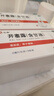 仁和 开塞露 20ml 孕妇儿童成人老人便秘润肠通便药便秘含甘油 1盒装【共发18支】 实拍图