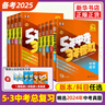 备考2026 53中考总复习语文数学英语物理化学生物地理道德与法治历史 江苏全国版五年中考三年模拟初三教辅备考总复习 凤凰新华书店 语文 江苏省 实拍图