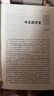 稳定不稳定的经济——一种金融不稳定视角(中文修订版) 实拍图