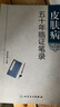 正版 皮肤病五十年临证笔录 宋兆友主编 人民卫生出版社 临床医学 中医皮肤科 中医皮肤专科护理 皮肤 实拍图
