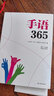 手语365 实拍图