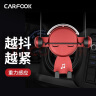 Carfook汽车空调出风口重力自动感车载导航汽车车载手机支架 中国红 实拍图