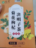 茗愿菊花枸杞决明子茶【买2件=发4盒共120包】金银花桂花牛蒡茶礼盒装 【久坐族上班党养生茶】 【买2送2盒同款】 实拍图