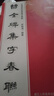 曹全碑集字春联 6大类120幅春节原碑帖古帖隶书集字对联横幅 汉隶书曹全碑毛笔软笔书法练字帖正版书籍浙江人民美术出版社图书籍 实拍图