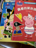 小猪佩奇趣味贴纸游戏书第二辑全套共4册 幼儿园大中小班学前班儿童益智启蒙早教认知绘本玩具书 培养孩子全脑思维训练动手动脑左右脑开发专注力想象力提升读物 实拍图