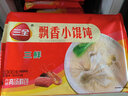 三全大馅馄 小馄饨 小云吞 内含高汤料包方便速食[199-100专区] 香菇猪肉飘香小馄饨300g 实拍图