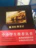 黑皮系列课外阅读：鲁滨孙漂流记（野外生存日记荒岛二十八年，人类进化史的缩影）六年级下册阅读 开学季 实拍图