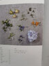 花漾生活：居家花艺制作及包装技法 韩国当红花艺师的暖心课 实拍图
