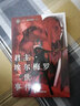 君主·埃尔梅罗二世事件簿10 case.冠位决议（下）（日本人气Fate系列小说的原点） 实拍图