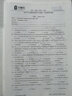 华慧考博2026年全国医学考博英语统考1998-2025年真题解析（部分回忆版试题）赠听力MP3音频 医学考博历年真题（1998-2024，25回忆版） 实拍图