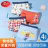 浪莎儿童内裤男童小孩奥特曼宝宝平角裤小初中生中大童四季亲肤短裤 奥特曼战士(精梳纯棉,7A抑菌) 4条 110 建议身高90-100cm 实拍图