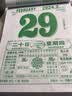 赋瑞日历2026年撕历老黄历老皇历择吉挂历马年手撕传统通胜宜忌选日子吉日万年历 福寿康宁【如缺款封面随机】 16K【中号】 实拍图