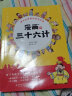 中国成语故事新版 连环画小人书 纯手绘故事少儿绘本国学故事学生课外阅读必读 实拍图