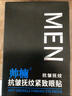 帅楠官方正品 眼膜眼袋贴提拉紧致抗皱淡化黑眼圈补水眼贴男女士礼物 四盒 实拍图