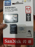 闪迪（SanDisk）64GB TF（MicroSD）4K内存卡 行车记录仪 监控摄像头专用 5,000小时录制 重复读写高耐用存储卡 实拍图