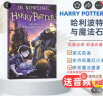 哈利波特与魔法石#1 英文进口原版 英国版Harry Potter and the Philosopher’s Stone  JK罗琳 [平装] 6-15岁 实拍图