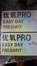 海昌优氧PRO日抛隐形眼镜60片装 透明近视眼镜 裸感水润镜片 900度 实拍图