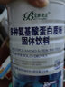 宝丽康美 乳清蛋白粉营养蛋白牦牛骨高钙猴头菇钙铁锌儿童小孩中老年成人无添加蔗糖蛋白质粉补充营养食品 多种氨基酸蛋白质粉900g/罐 实拍图