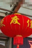 欧妮姿灯笼大门挂的2026大红灯笼灯吊灯一对阳台新年节日春节过年装饰 60#年年好（1对装-带灯） 实拍图