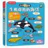 小小探险家翻翻书：生机盎然的海洋 乐乐趣3-6岁儿童科普认知卡通翻翻书  实拍图