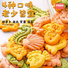 吉田久森 非七八九个月宝宝1-23岁半吃营养健康小吃宝宝零食饼干非婴幼儿 高钙 维生素多口味蔬菜饼干*2罐 实拍图