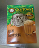 旧街场（OLDTOWN）进口港式奶茶 速溶奶茶粉 热饮料冲饮早餐下午茶休闲零食35g*8杯 实拍图