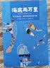 海底两万里 世界名著 中小学生 课外阅读推荐书籍（附赠音频） 开学季 实拍图