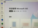 微软（Microsoft）office 365正版办公软件2021学生家庭终身版Win\/MAC电子版密钥 M365家庭版【1年电子秘钥】订阅 【含发票】发送秘钥 实拍图