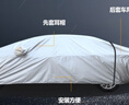 展志天华 汽车车衣全车罩防晒隔热防雨水防霜雪加厚汽车罩套四季通用 升级加厚短反光条【铝膜银】 支持99%车型定制 实拍图