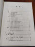 法理学/马克思主义理论研究和建设工程重点教材  实拍图